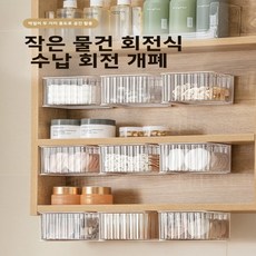 회전식 수납함 욕실 캐비닛 정리함 화장품 소품 방진 거울 내부 벽걸이, 01 후면/상단 벽걸이형 + 회전 + 방진 + 방습