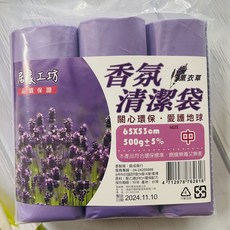 台灣製造 香氛垃圾袋 透明垃圾袋 清潔袋 超商限8包 可透視垃圾袋 竹炭清潔袋 環保垃圾袋, 1個
