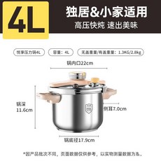 COOKER KING 316L不鏽鋼壓力鍋, 1個, 4L【120kpa 316L不銹鋼】