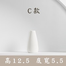磨砂質感陶瓷小花瓶 C款，簡約花器擺件，適用乾燥花, C款