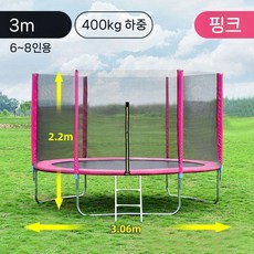 트램펄린 방방이 세트 펜션 차양막 파란색, 3.06m 그물+사다리 핑크