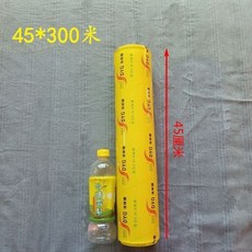 PVC保鮮膜切割器 商用家用廚房超市餐飲保鮮膜切割盒 帶蓋防塵切割平整內置滑刀密封保鮮耐熱耐冷鎖鮮, 45cm*300米【保鮮膜】, 1個