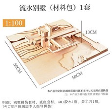 건축 모형 조립 시뮬레이션 장식품 건축물 미니어쳐 구조물, 100 생수 빌라 재료 팩 (1세트)