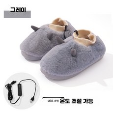 온열슬리퍼 발난로 usb발난로 발열실내화 usb온열발난로 usb발열발난로, 그레이 38-39도 조절 가능, 단일 모델