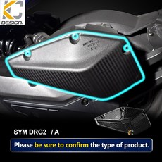 KC DESIGN 三陽 SYM DRG2 空濾外蓋 真碳纖維, 1個, MMBCU 空濾蓋 / 黑 1件 B
