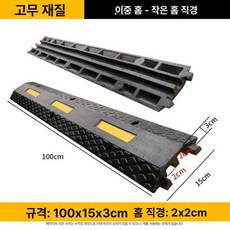 전선관 방지턱 케이블 보호덮개 배관 파이프 차량 120x60mm, 고무 소형 역방향 2선 2x2cm