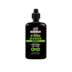 FINISH LINE【e-Bike】電動車 自行車 鏈條潤滑劑 鏈條油 潤滑油【E-Bike】, 1個, 120ml