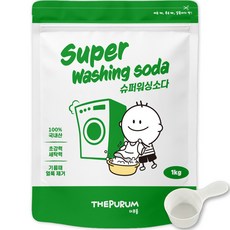 더푸룸 슈퍼 워싱소다 강력탈취 세탁세제 얼룩제거 탄산소다 국내제조 가루세제, 1개, 1kg