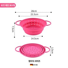 접이식 실리콘 야채 과일 세척 바구니 주방용 배수 바스켓, 진분홍 소형, 기본 색상