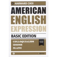 American English Expression(Basic Edition), Identity, 無