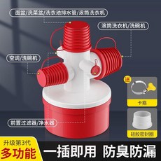 第3代 防臭PVC 多功能下水管三通, 1個, 第3代-防臭PVC多功能 通用型, 第3代-防臭PVC多功能 通用型