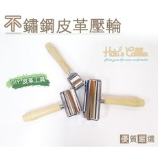 Hutu's Cobbler 不銹鋼皮革壓輪 DIY皮革工具, 1個, A03