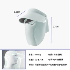 防曬遮陽帽 女 可拆式面罩 護頸設計 磁吸式固定 輕量化透氣 戶外休閒 防紫外線 大帽簷