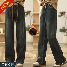 (완전 추천) 90kg까지 빅사이즈 여성 기모 도톰한 빈티지 와이드 데님 팬츠 겨울 편한 포인트 독특한 럭셔리 하이웨이스트 일자 롱기장 진청바지 워싱 모던 심플 3xl 청바지