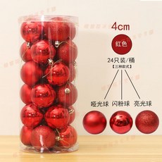 聖誕球 4cm 銀色 24入/桶 啞光/閃粉/亮光球 聖誕裝飾掛件, 聖誕掛飾-紅球/24個裝/1桶/送串燈, 1個