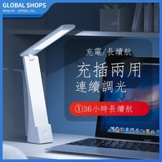 Panasonic松下 LED檯燈 致穩充電便攜 學生護眼 兒童書桌 宿舍學習閱讀專用, 【致穩檯燈+松下USB魔方插座】套餐,品牌正品 假一賠十
