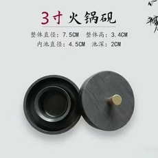 火鍋硯臺 雙圈保濕不干墨 帶蓋墨盒墨海羅紋硯 - 書法專用硯臺, 1個, 廠家活動【一小時后結束】,三寸素面火鍋硯