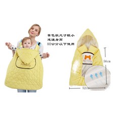 愛兒寶腰凳背巾防風毯 加厚內裡嬰兒披風 背巾防風罩 腰凳防風罩 保暖罩 背巾披風 嬰兒毯 推車毯, 黃色尺寸稍小, 黃色