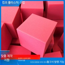 어쿠스틱 폼 큐브 방음 흡수 룸 음악실 타일 벽 패널 난연 스폰 1.red, 1개, 10x10x10cm 소형 색상 참고