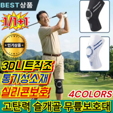 1/1+1[초강력 골격 지지대]무릎 피로와 통증 완화 회복용 편안한 무릎 밴드무릎/반월상연골의 과도한 마모 방지, 화이트 & 로열 블루*3