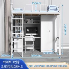 침대책상일체형 2층 벙커 책상 침대 형제 세트, 다른, 11. 고급 1.2m 진주 화이트+옷장+테이블