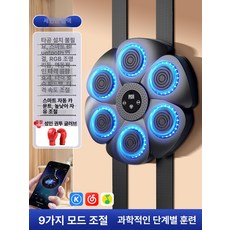 onyou 뮤직 복싱머신 벽걸이 권투 훈련 장난감, 1개, 블랙 복싱 타겟 + 성인 장갑