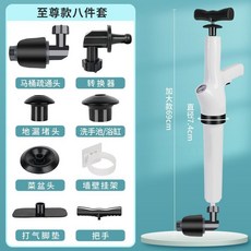 馬桶下水道疏通神器 - 通廁所神器 氣壓式水管疏通器 管道堵塞疏通, 一體打氣塑料升級一炮通