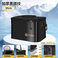 【開發票/統編】增氧活魚桶 加厚多功能釣魚桶 手提可折疊魚護桶 超輕裝魚箱 大號釣箱 加厚魚護桶 可折疊釣魚桶qct6r0, 2024款30cm加厚黑炭紋+側兜