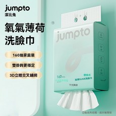 160抽懸掛式洗臉巾潔面綿柔巾親膚加厚一次性洗臉毛巾壁掛潔面巾, 1個, 加厚大提裝【160抽一大包】壁掛式/洗臉,【加厚加大20cm-0化學添加】