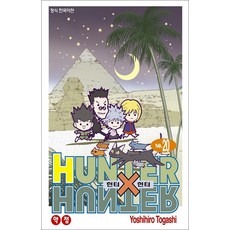 헌터X헌터 HunterXHunter 20 권 만화 책 (신장판), 학산문화사(만화)