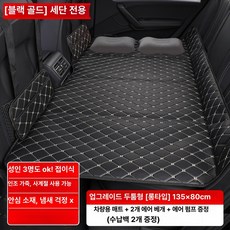 헬로라이노 차량용접이식매트리스 차량용 접이식 침대 여행용 후방 매트리스 매트, 135 80cm 차량용 침대 2개 2개 A, 기본 차종