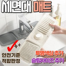 선반겸용 세면대 물고임방지 배수패드 화장실 싱크대 수도꼭지 물받이매트 물빠짐 자동배수 깔개, 1개, 그레이