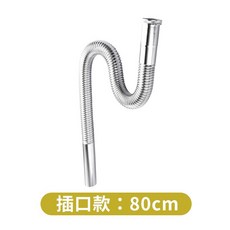 約翰家庭百貨 304不鏽鋼台盆排水管 多規格安裝快捷 ZN0603, 插口款80cm