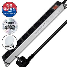 현대일렉트릭 서버탭 알루미늄 과부하차단 8구 멀티탭 16A 2800W (접지형) (HDSVAL-8) + 안전커버 2개, 스틸 블랙, 1세트, 1.5m 스틸 블랙, 1세트, 1.5m