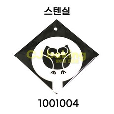 cjbaking 스텐실 할로윈1001004 부엉이, 1개