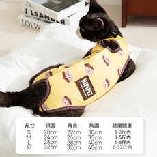 春夏貓咪手術服防舔衣 黃色花朵透氣網眼布, 黃色笑臉 魔術貼, 1個