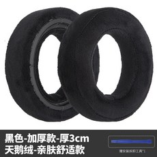 Corsair 耳機耳罩, 1個, 天鹅绒一对/加厚3cm 舒适亲肤