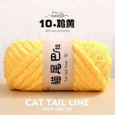 貓尾巴特粗綫手工DIY編織彩虹毯子材料包 (蓋毯/坐墊/圍巾), 10雞黃【出口品質】