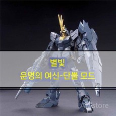 건담 프라모델 건프라 HG 23종 gundam 메카 모델 장식, E, 1개