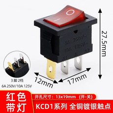 보트 자동차 로커 위치 전원 스위치 핀 블랙 레드 그린, 17. Red Light 3P