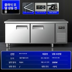 업소용 주방 메탈 올냉장 식당용 토핑 냉동고 반찬 카페, 150x60x80cm, 전면 냉동, 기본 색상