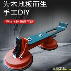 下殺價 木地板大吸力吸盤 1000公斤吸盤 回力勾加厚加重整體焊接吸盤耐敲打, 1個