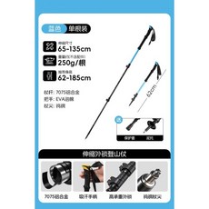 登山杖 手杖 伸縮外鎖 戶外 便攜 爬山 拐杖 健行 鋁合金 防滑杖, 【伸縮外鎖】藍色, 1個