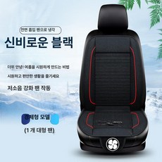 쿨링 선풍기 방석 차량용 시원한 시트 통풍 벌집, 기본 전기/온수매트 사이즈, 블랙 단일 팬 24v 트럭 및 버스용