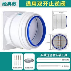 廚房止逆閥 適用抽油煙機煙道排煙 止迴閥 防煙 防味 防倒風, 精品止逆閥不加厚款,通用廚房大口徑150-200款