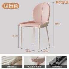 【格森】法式奶油風 輕奢網紅梳妝椅 現代簡約餐廳靠背椅, 淺粉色【升級加厚貓抓皮】, 1個