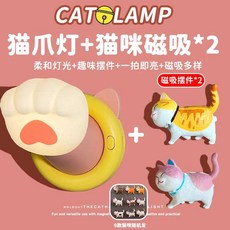 귀여운 캐릭터 말랑이 무드등 수유등 데스크테리어, 고양이 피규어 2개 / 자석 부착 가능