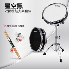연습용 스네어 드럼 거치대 드럼연습기 세트 패드 초급 타악기, 8 +드럼홀더+오크드럼스틱+드럼키