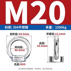 304不鏽鋼吊環螺絲，環形螺栓螺釘，船用起重螺母大全, 1個, M18*1個【304吊環螺母】