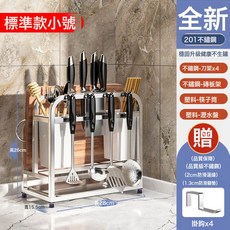 DFMEI 304不鏽鋼刀架廚房多功能刀座置物架菜刀放刀具收納架免安裝一體, 1個, 標準款-201不鏽鋼:如圖